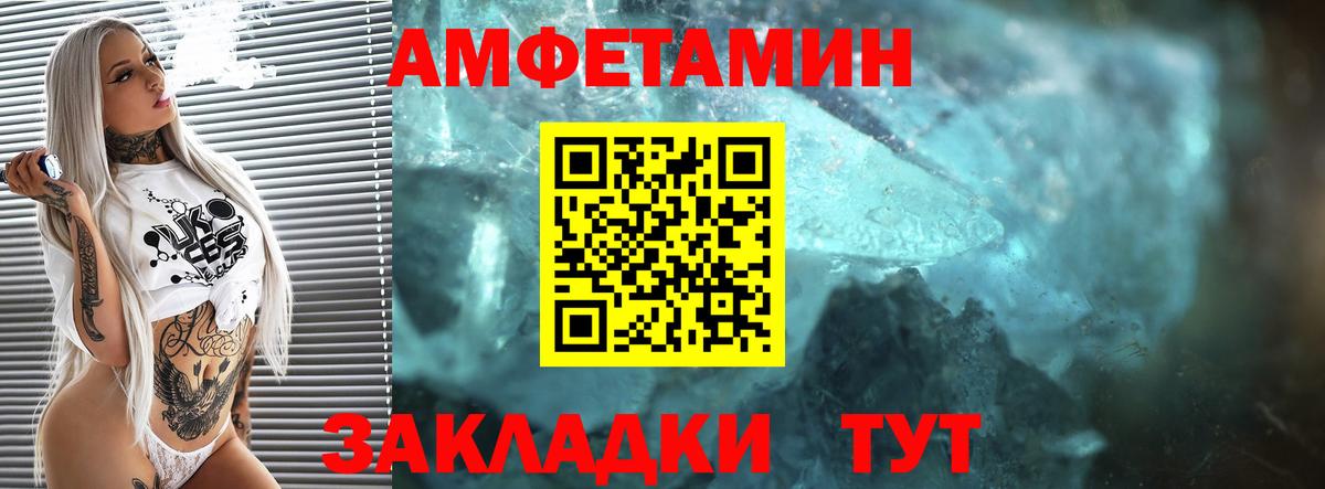 АМФЕТАМИН  АМФ Premium  Вход с VPN  Амфетамин  Грязи 