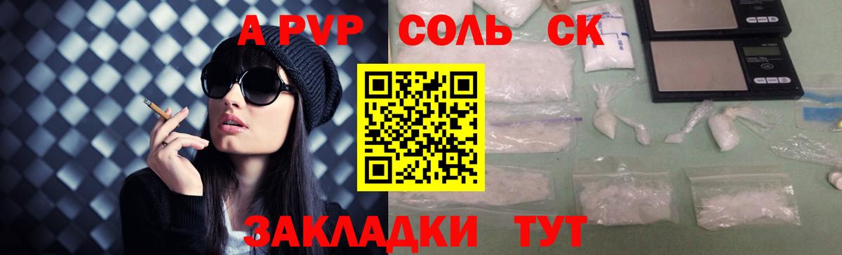 Alfa_PVP мука  A-PVP мука  A PVP  Вход с VPN  Грязи 