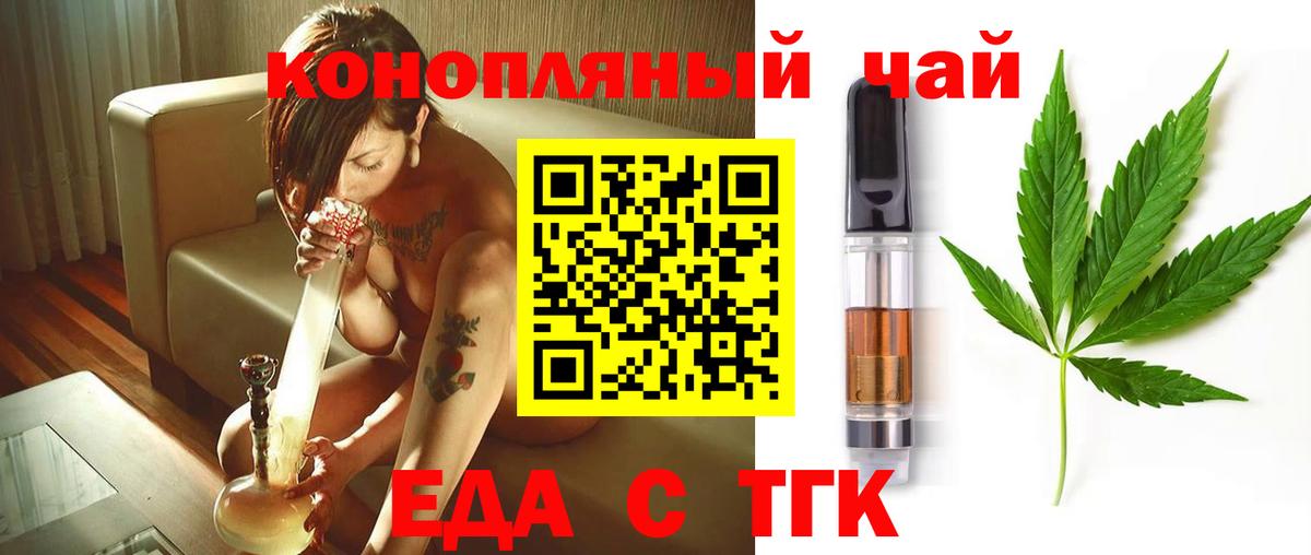 Cannafood марихуана  Вход с VPN  Грязи 