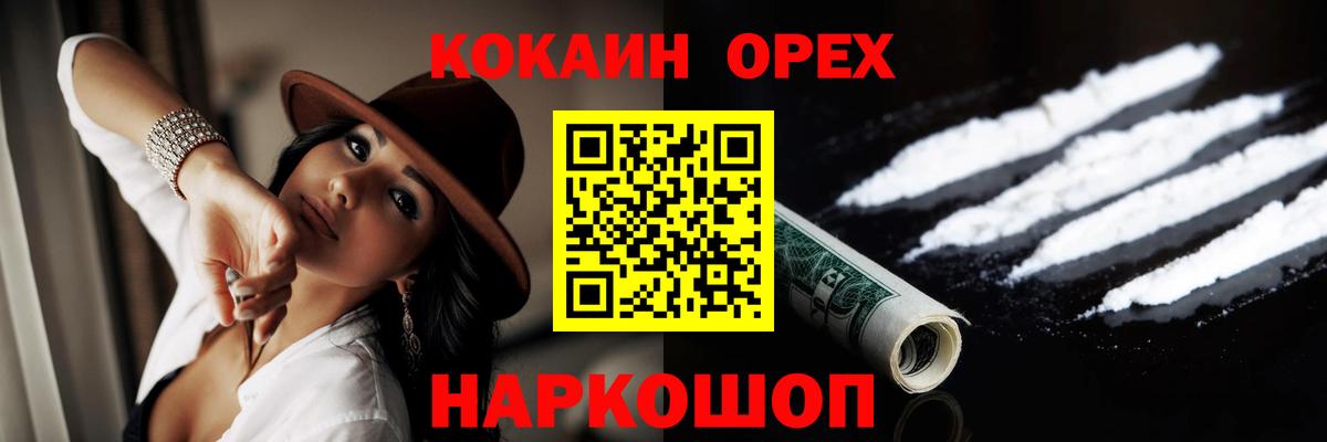 COCAIN 97% Грязи