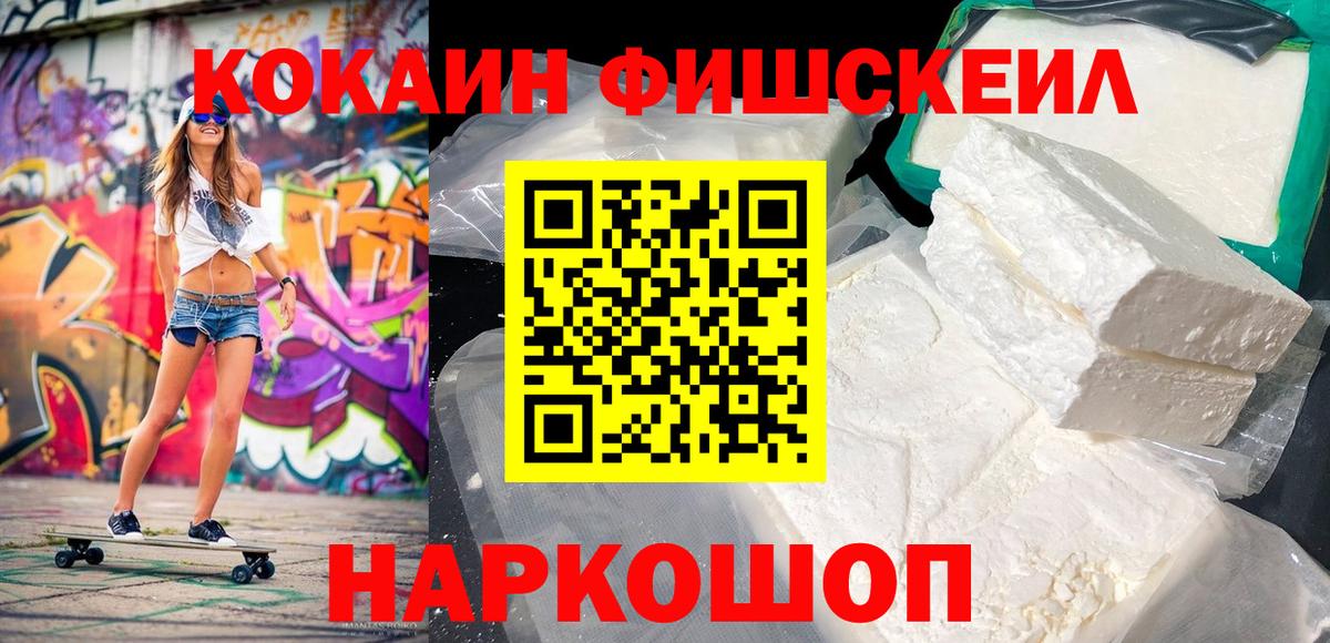 Cocaine VHQ  Кокаин 99%  Вход с VPN  Грязи 