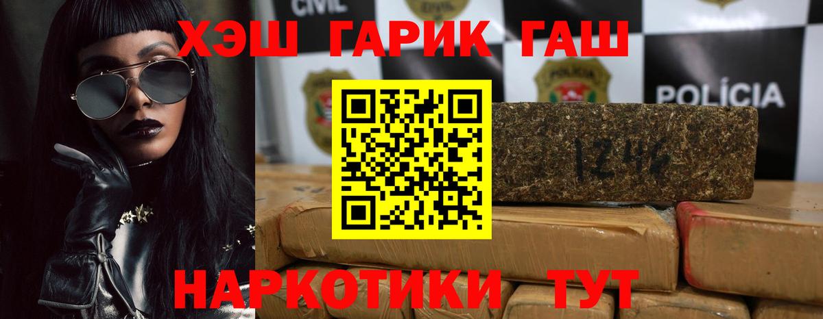 ГАШ Cannabis Грязи