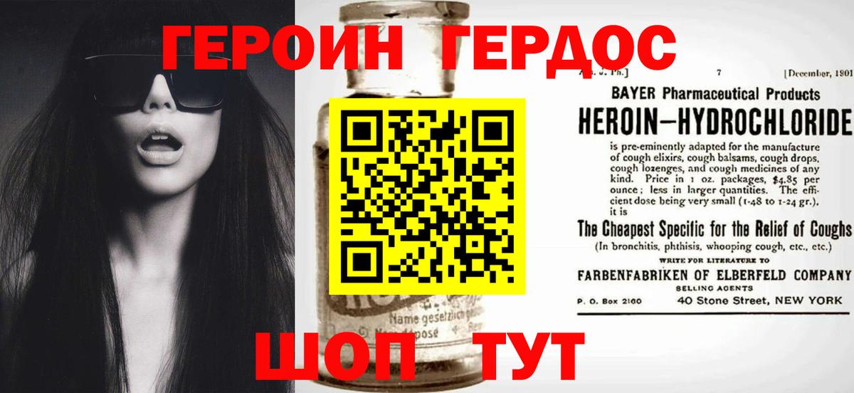 Грязи  ГЕРОИН герыч  Вход с VPN 