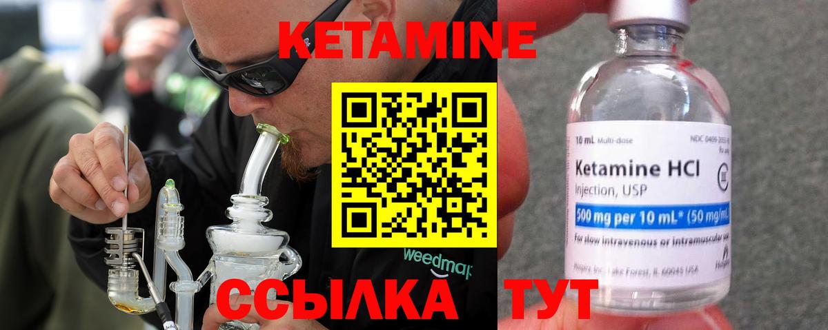 Грязи  КЕТАМИН ketamine  Вход с VPN 