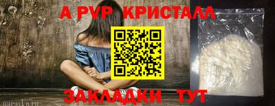 альфа пвп VHQ Балаково