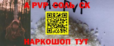 альфа пвп VHQ Балаково