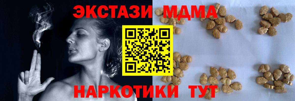 МДМА Molly  МДМА VHQ  Грязи  Вход с VPN 