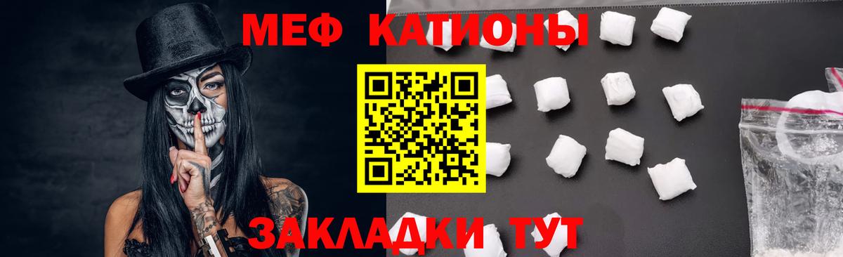 Меф кристаллы Грязи