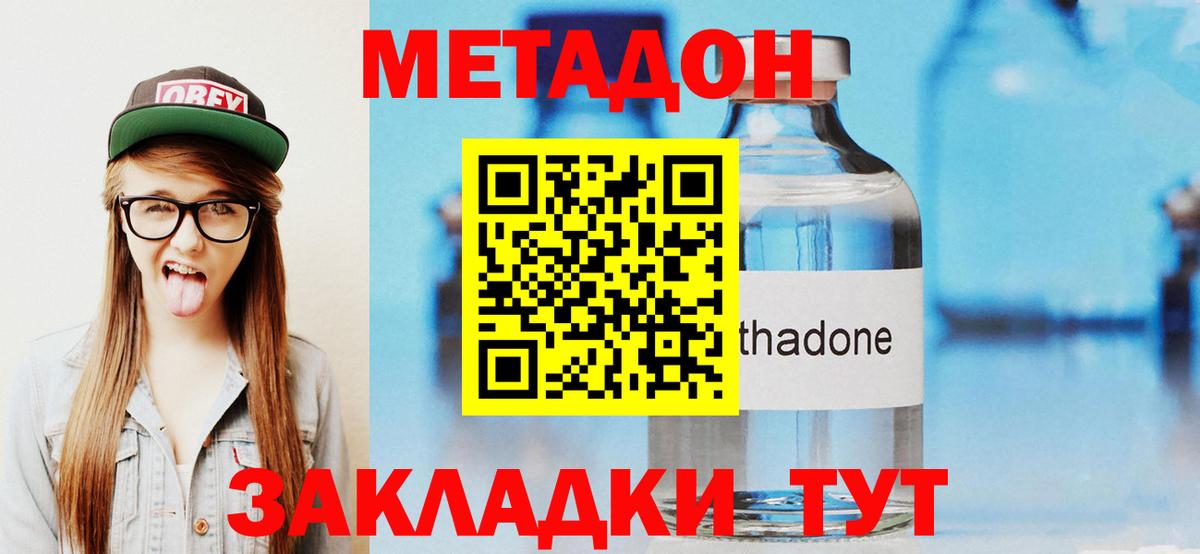 Метадон VHQ Грязи