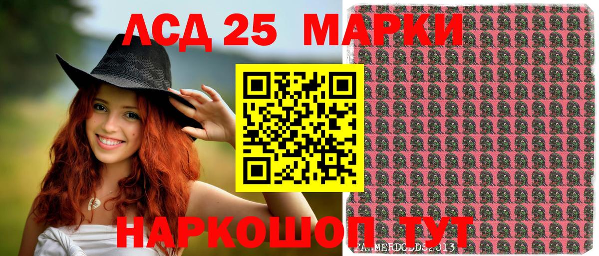 Марки N-bome 1500мкг Грязи