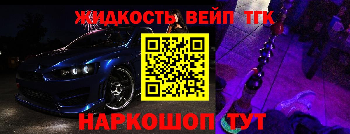 Грязи  Дистиллят ТГК вейп с тгк  Дистиллят ТГК жижа  хочу наркоту  Вход с VPN 