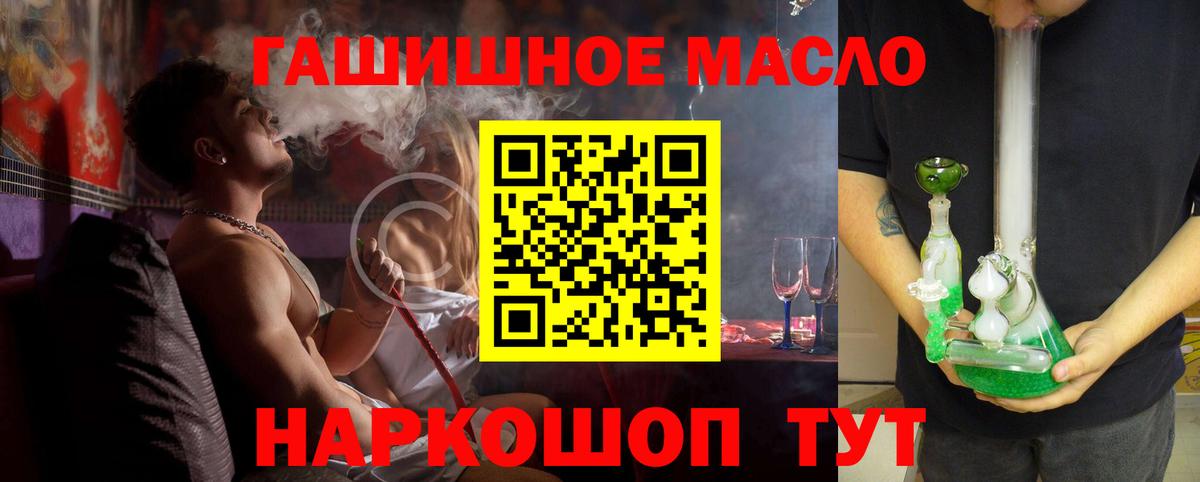 Дистиллят ТГК гашишное масло Грязи